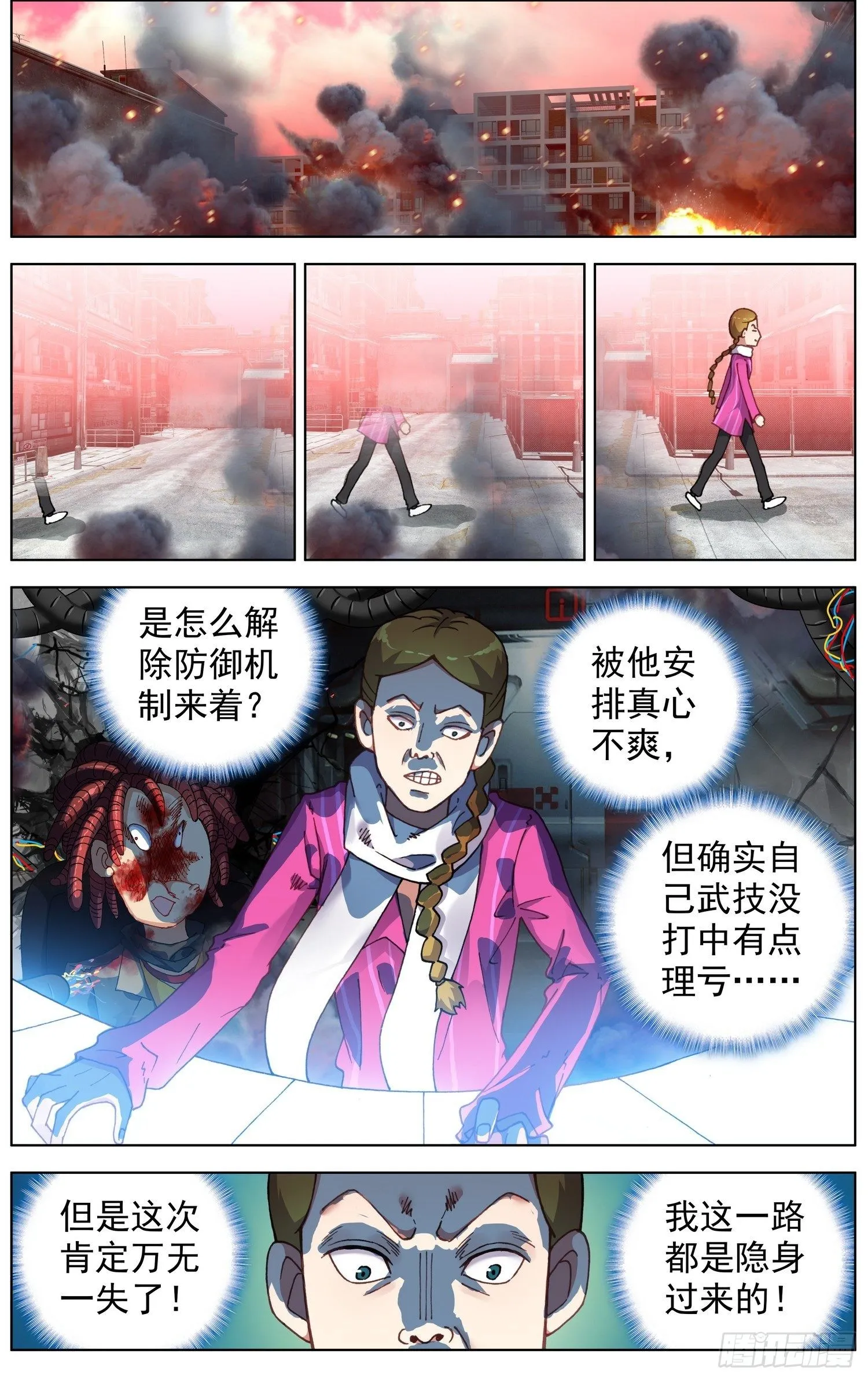 异皇重生第三季漫画,261针锋相对3图