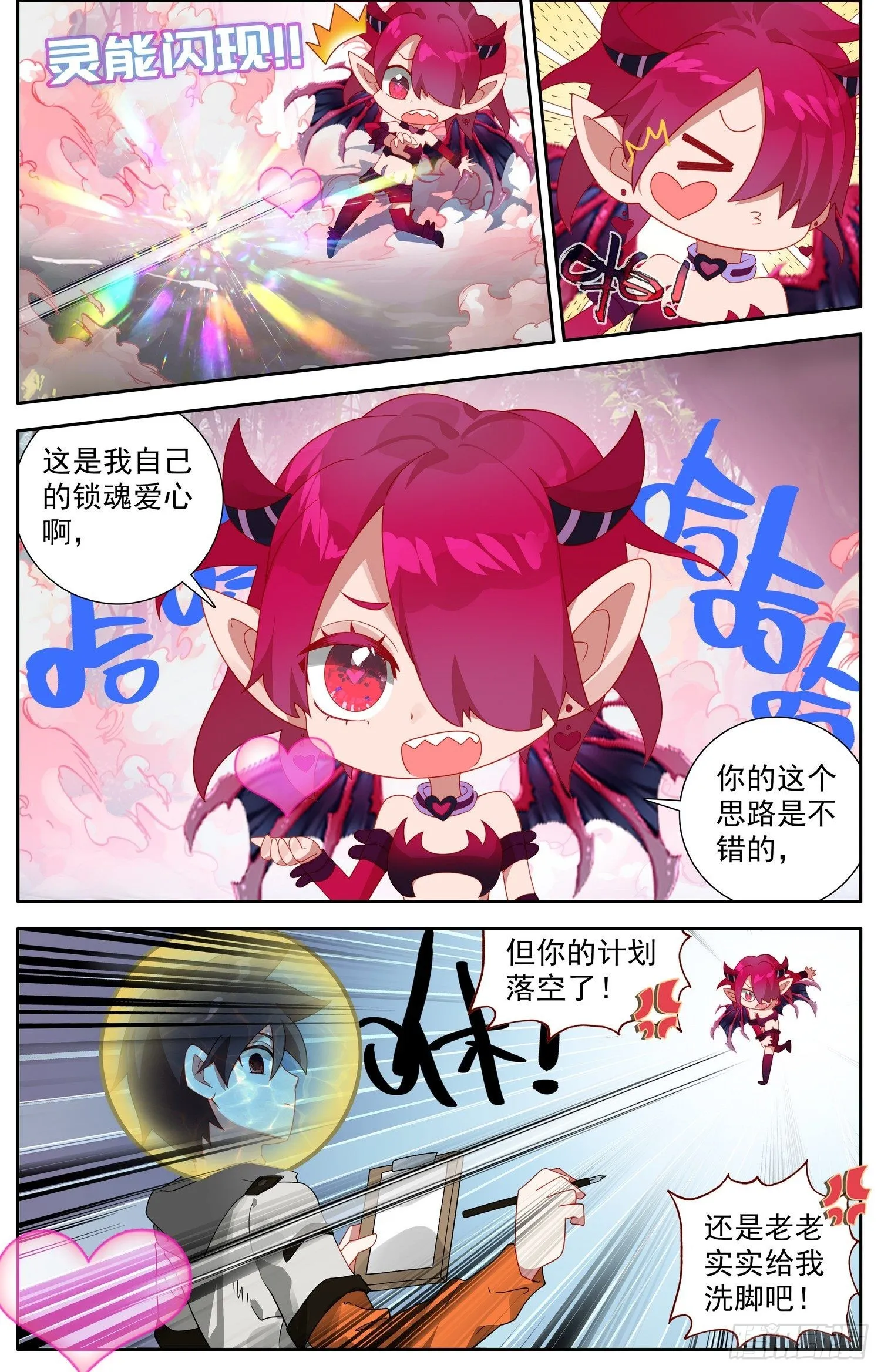 异皇重生动漫免费观看第三季全集漫画,332原来是王者5图
