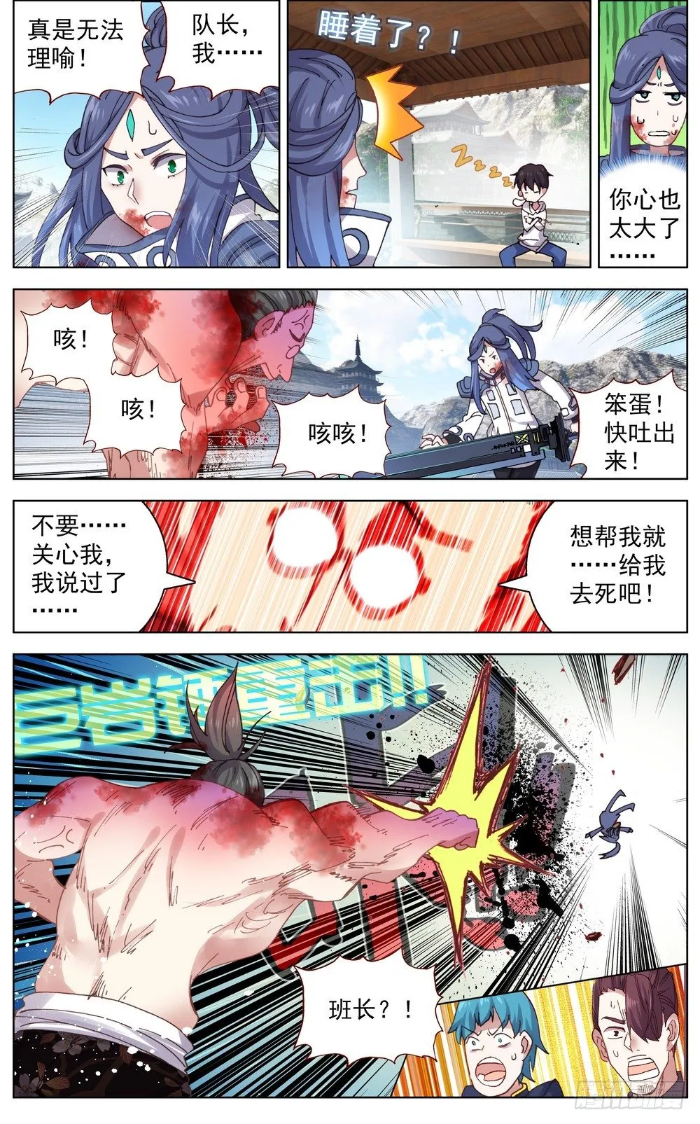 异皇重生漫画全集漫画,050破碎的未来4图