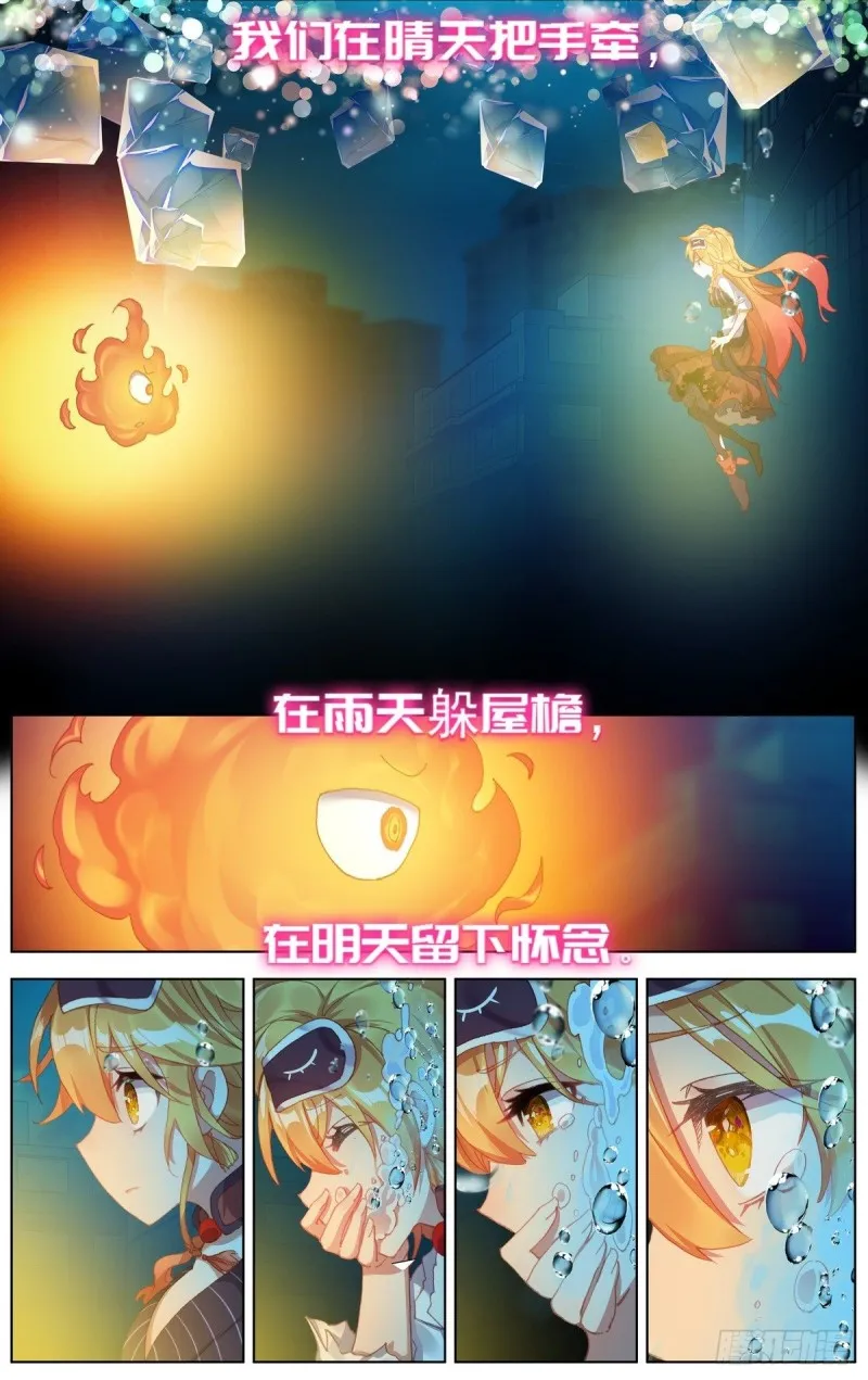 异皇重生动漫免费观看全集第二季动漫漫画,173四季与你5图
