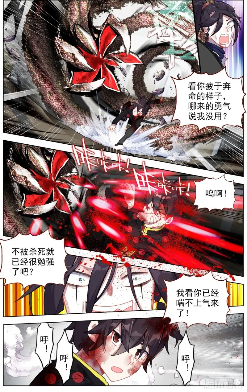 异皇重生动漫免费观看全集第二季动漫漫画,206使出全力3图