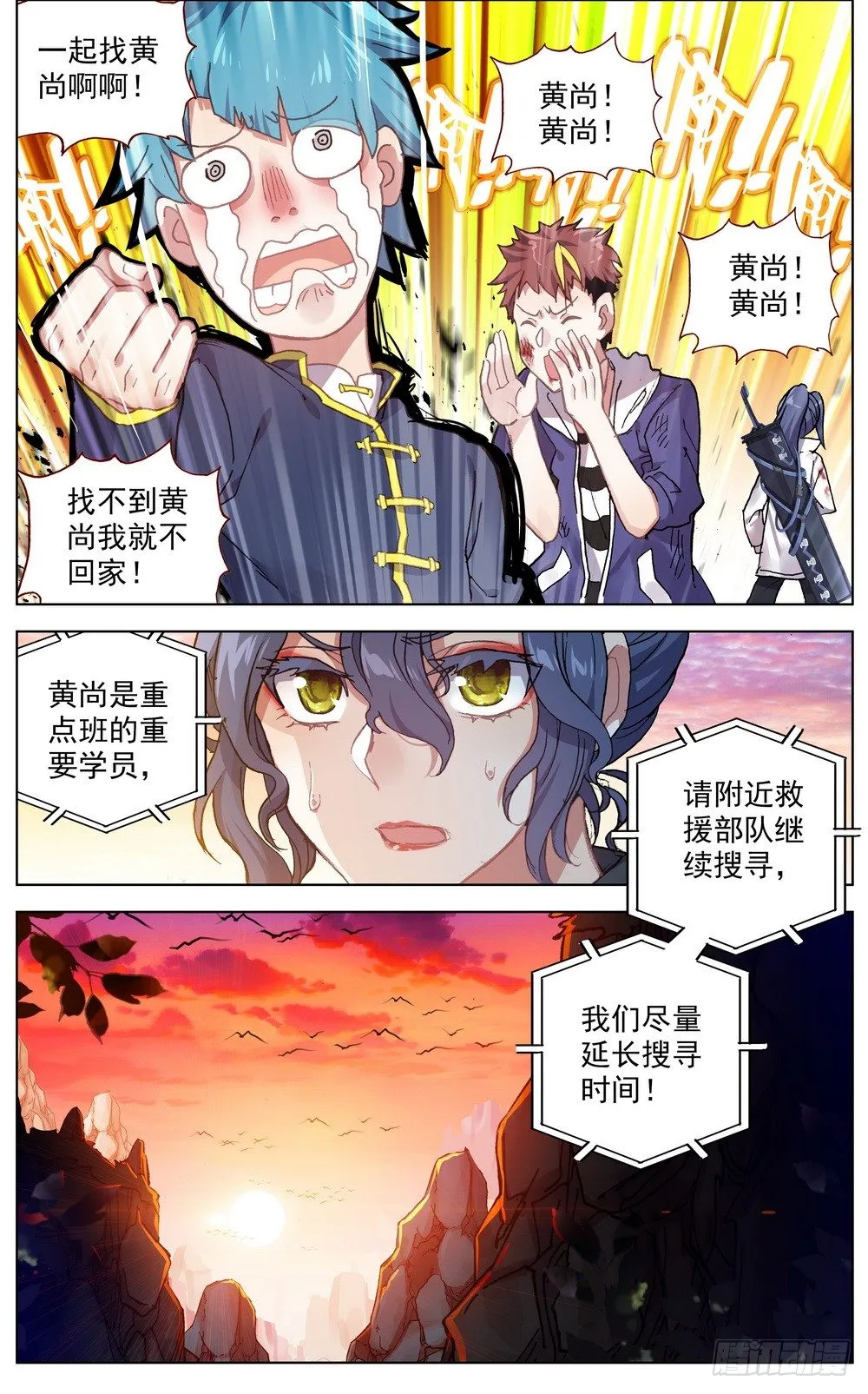 异皇重生动漫免费观看全集第二季动漫漫画,031失踪人口4图