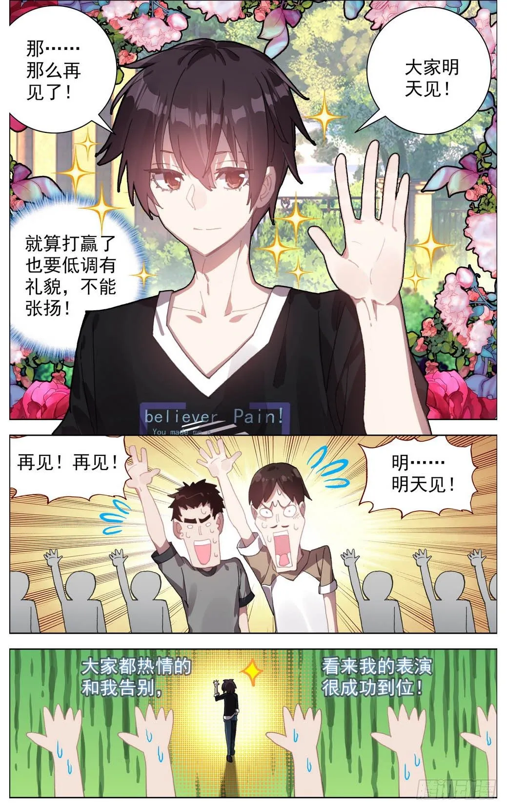 异皇重生漫画全集漫画,006飞来的横祸3图