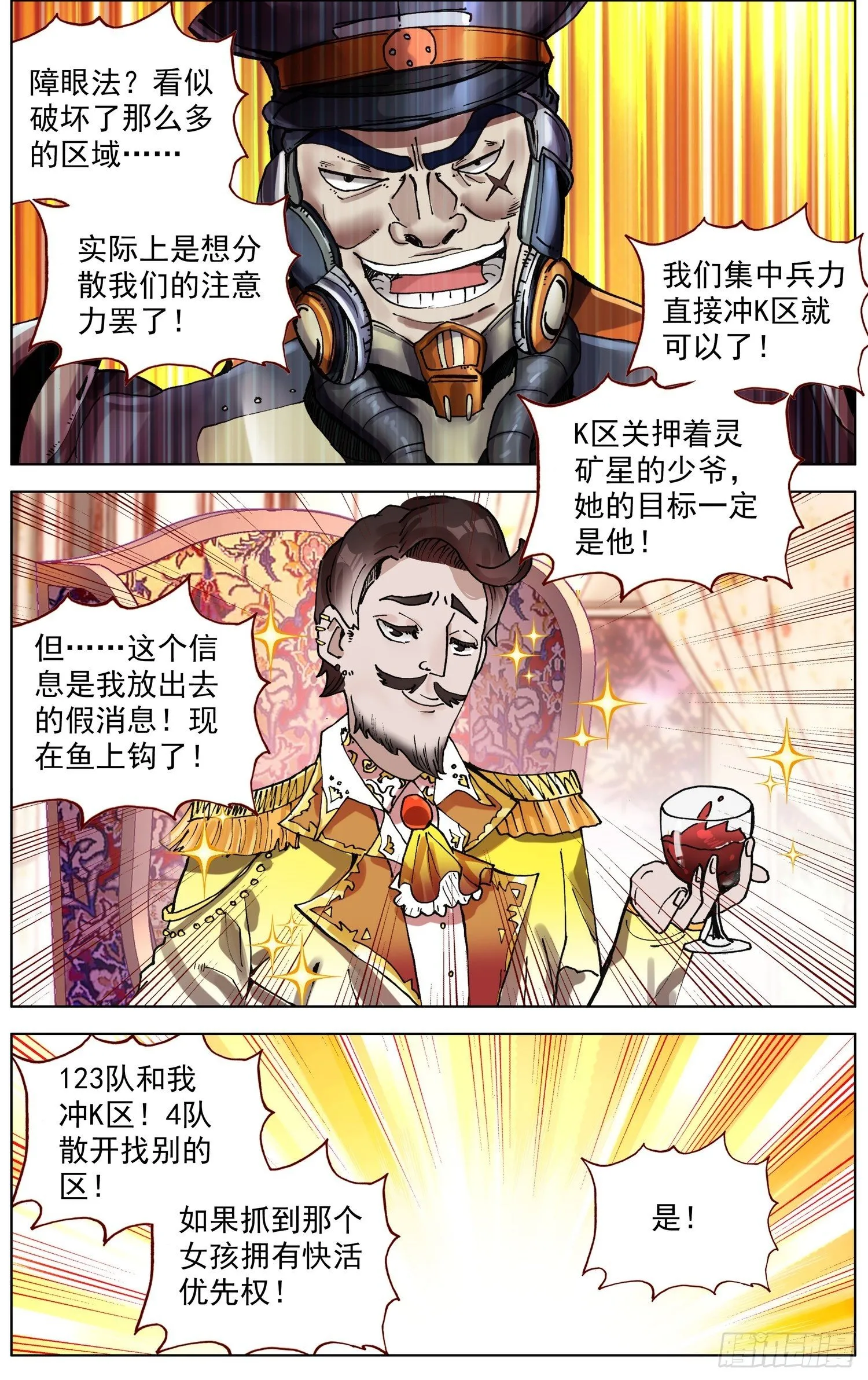 285轨迹改变3