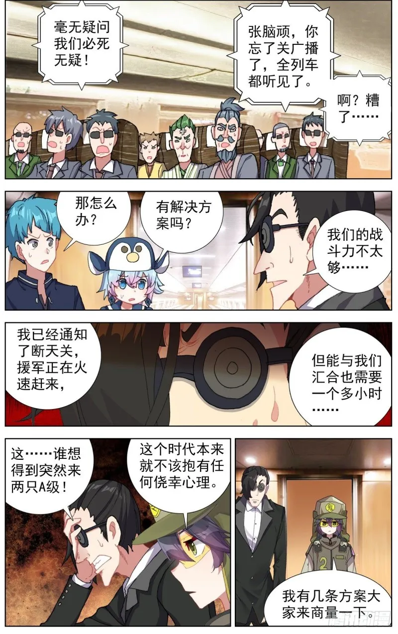 异皇重生漫画免费阅读下拉式漫画漫画,152我不会死2图