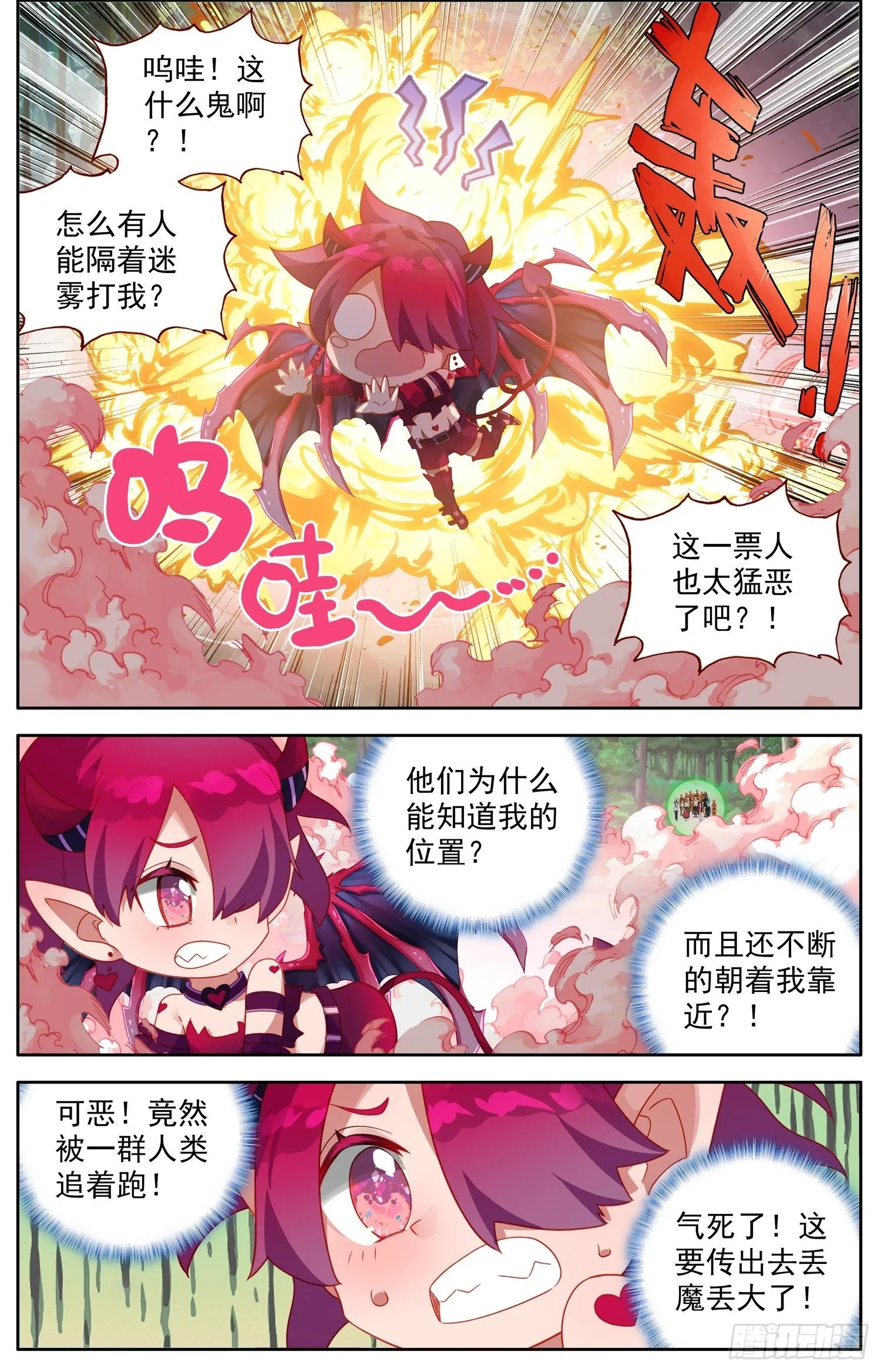 异皇重生漫画下拉式漫画,331灭团的边缘2图