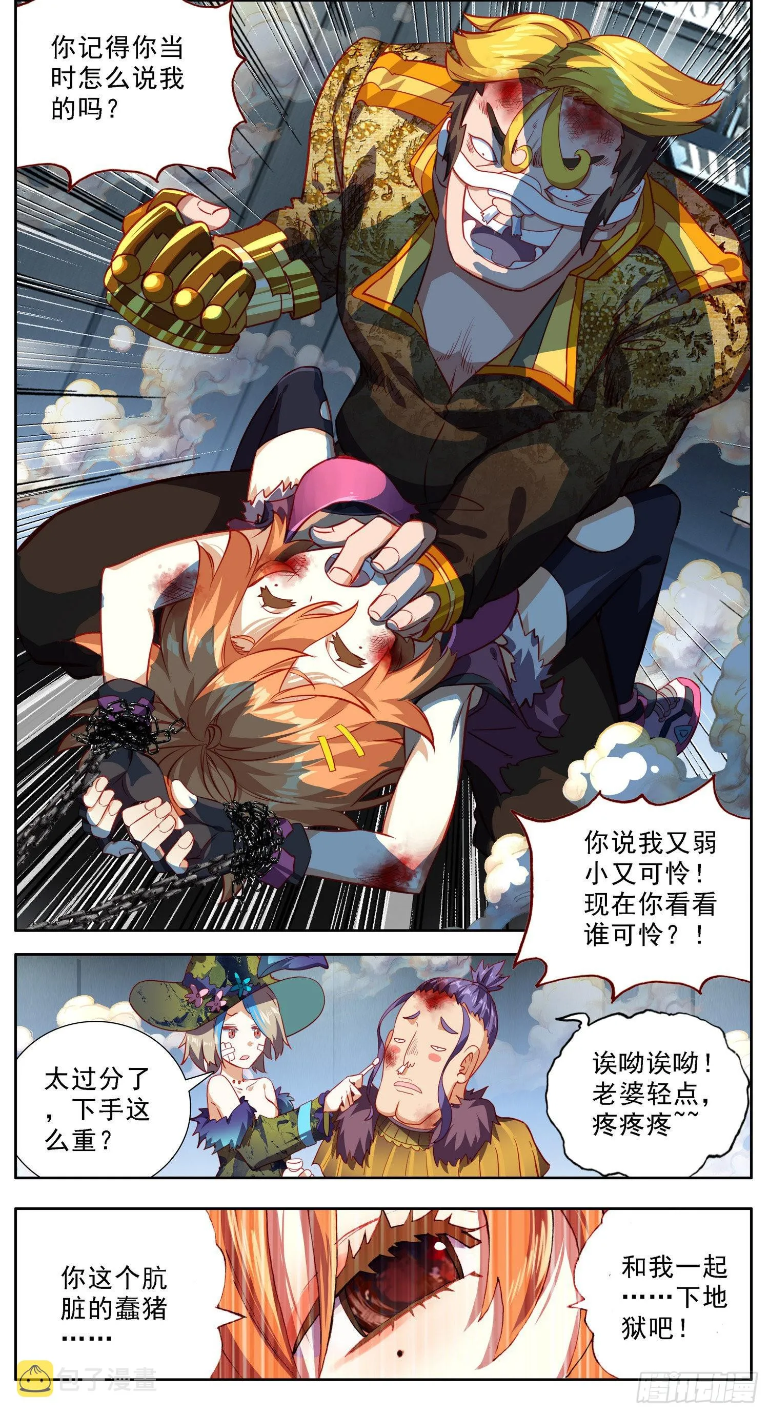 异皇重生动漫免费观看全集第二季动漫漫画,306步入黑暗3图