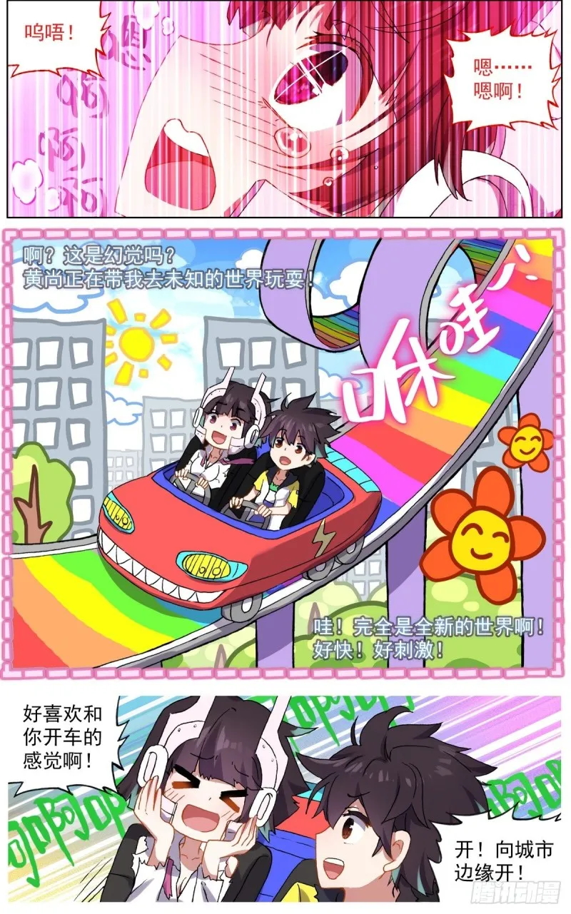 异皇重生动漫免费观看全集第二季动漫漫画,113双修晋升-下4图