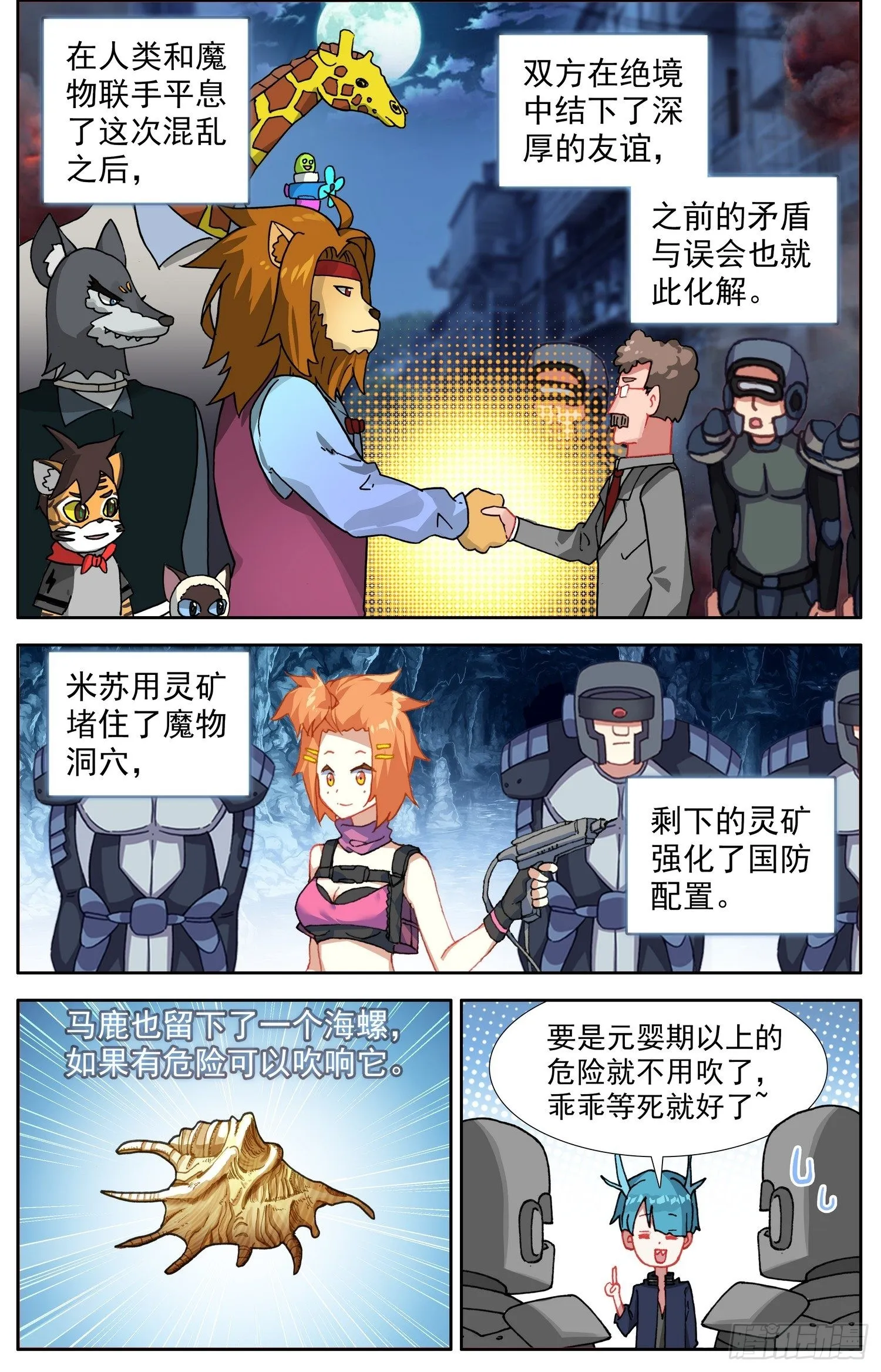 327新的征程0