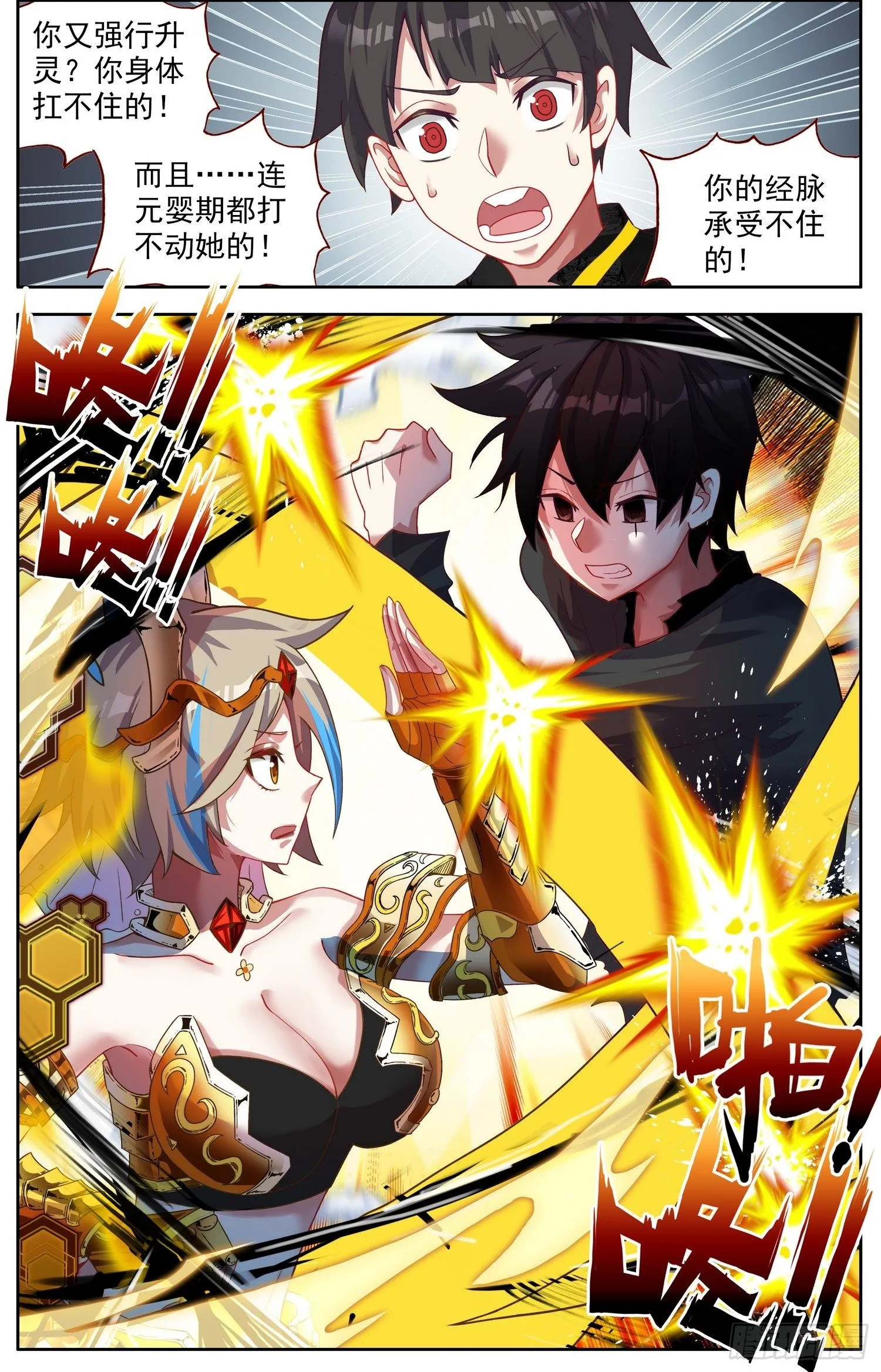 异皇重生漫画下拉式漫画,319王国的力量5图