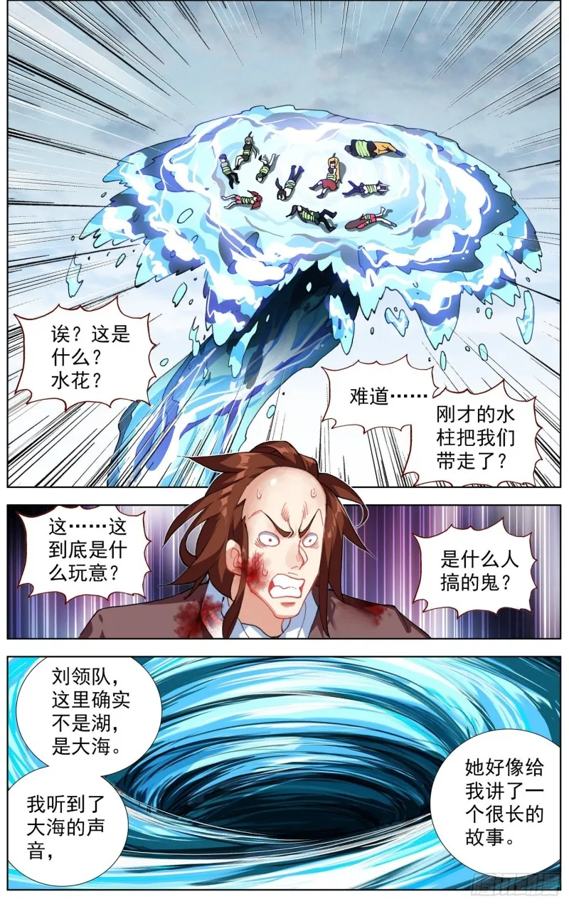 异皇重生动漫免费观看第三季全集漫画,233长龙角的少年3图