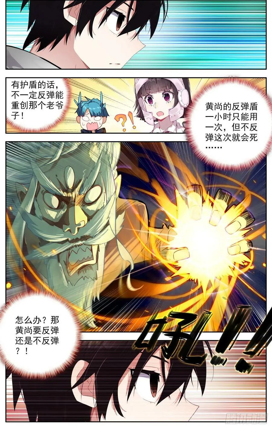 异皇重生漫画下拉式漫画,351天空的力量2图