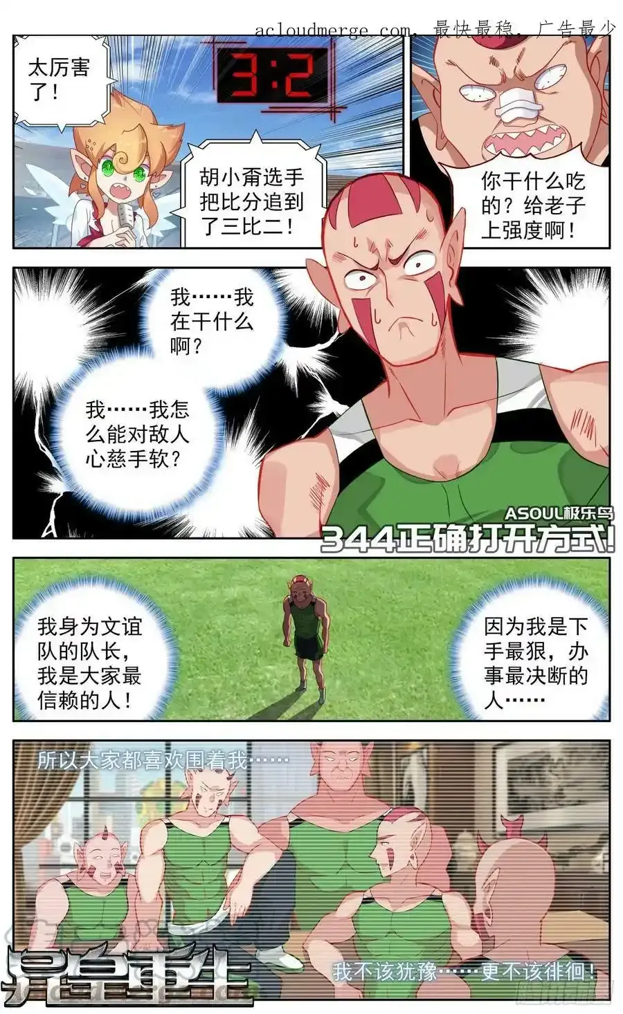 异皇重生第三季漫画,停更公告之作者阳了（下）2图