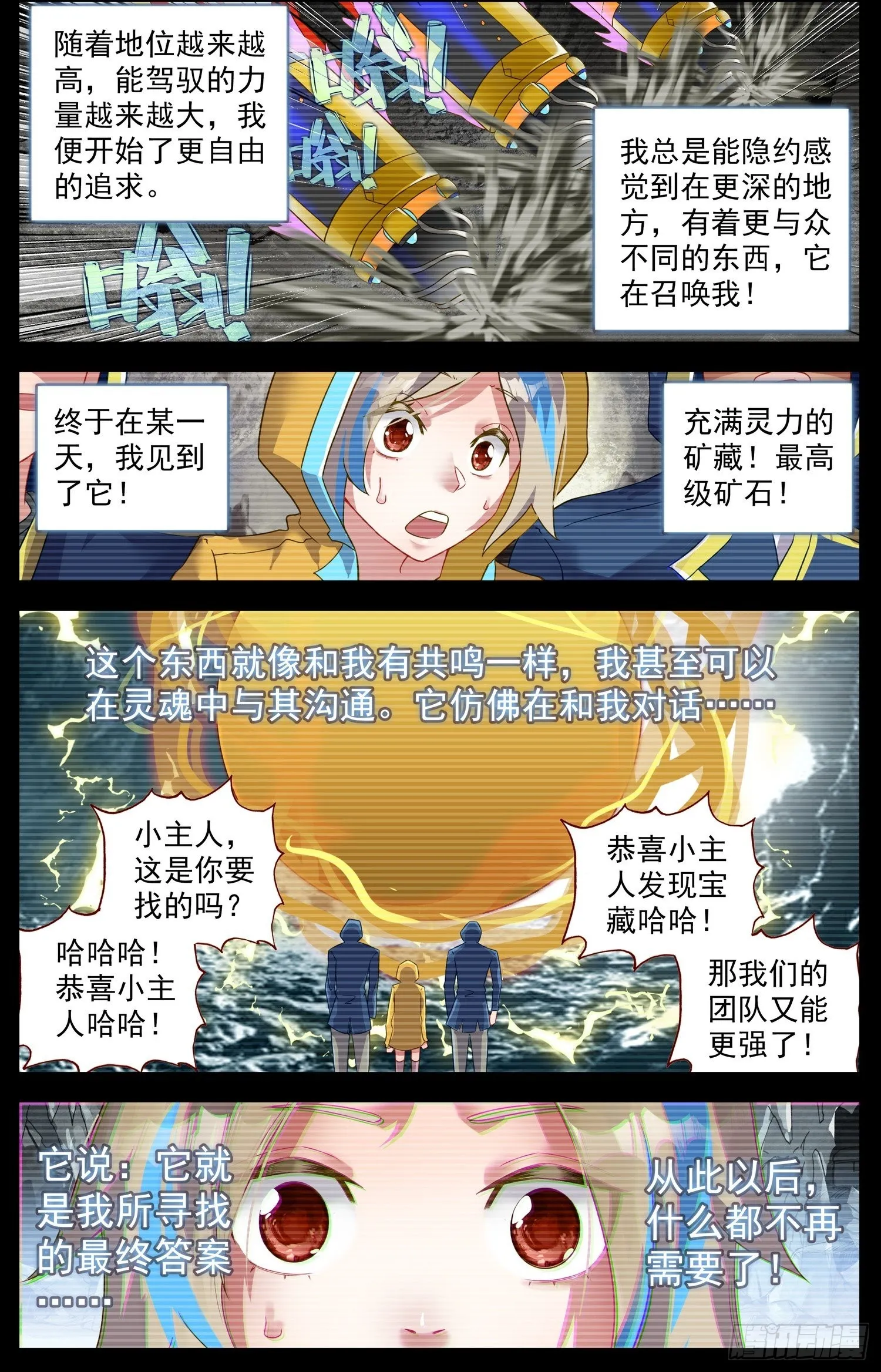 异皇重生漫画全集漫画,320旗鼓相当3图