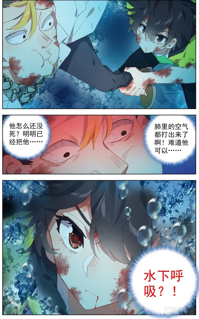 异皇重生漫画下拉式漫画,109死神的拥抱5图