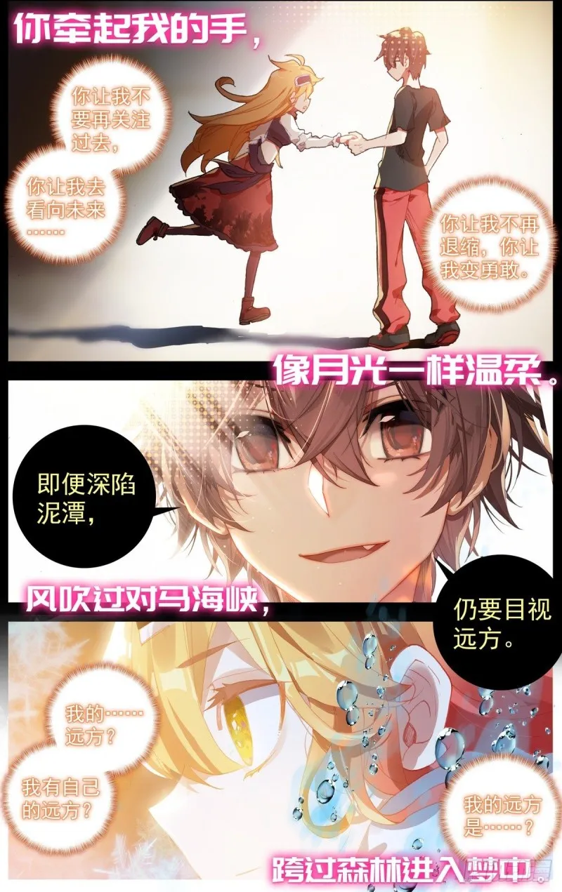 异皇重生动漫免费观看全集第二季动漫漫画,173四季与你3图