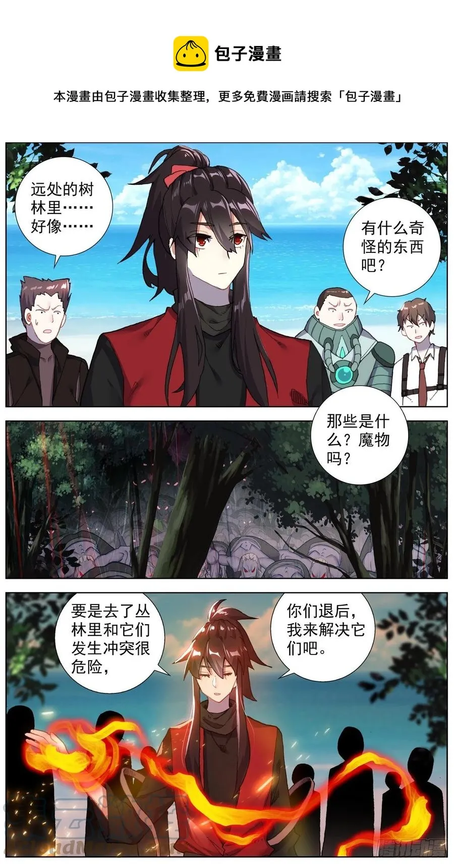 异皇重生漫画下拉式漫画,237超强敌来袭5图