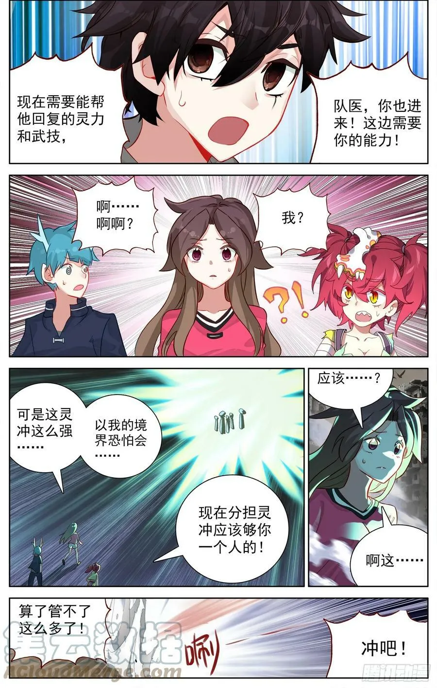 异皇重生漫画下拉式漫画,352冲啊冲啊5图