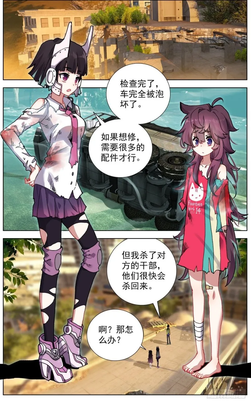 异皇重生动漫免费观看全集第二季动漫漫画,112双修晋升-上2图