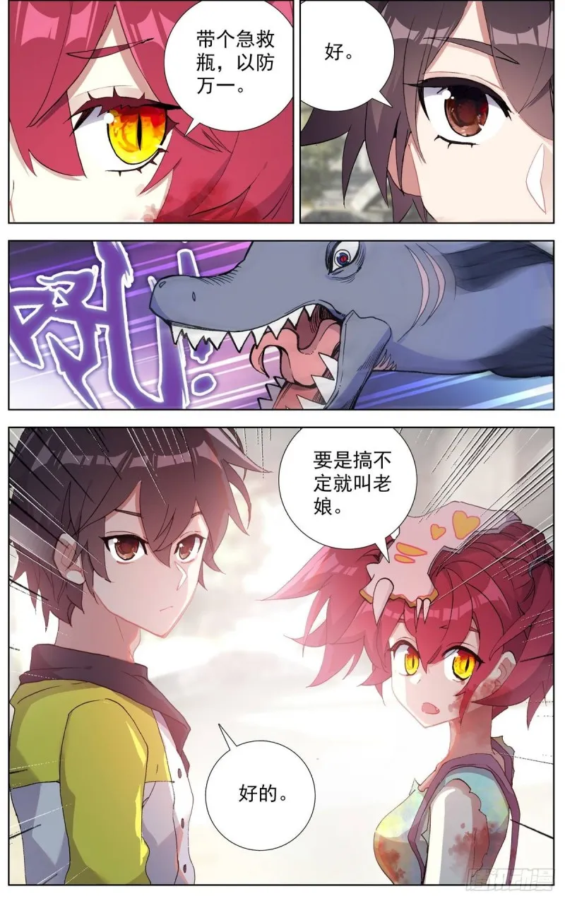 异皇重生漫画下拉式漫画,104互相残杀！3图