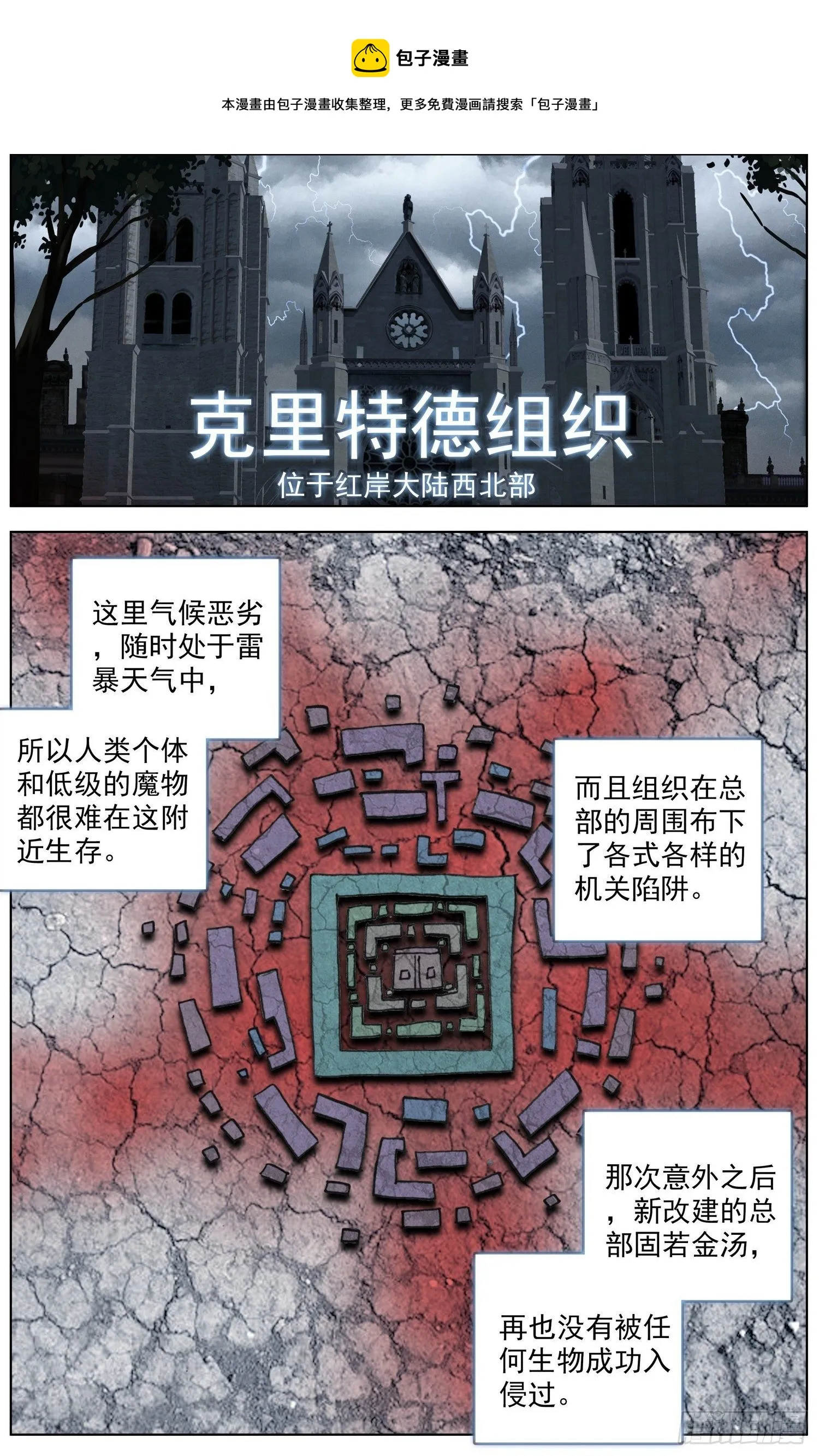 异皇重生漫画全集漫画,258金色传说4图