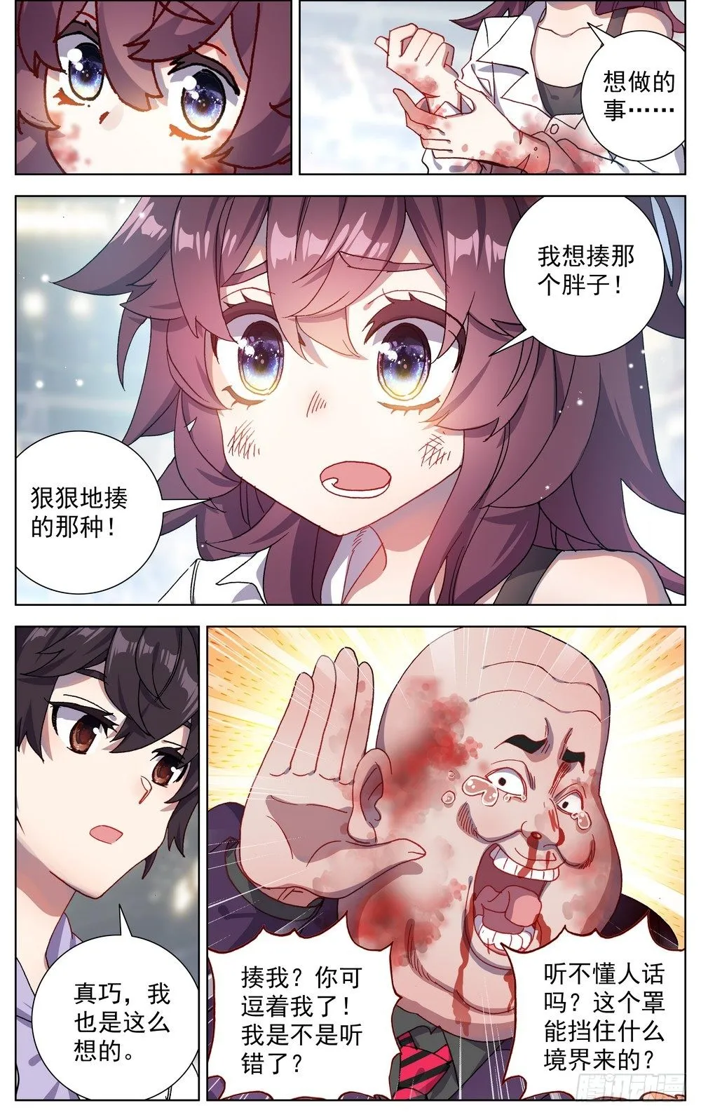 异皇重生漫画下拉式漫画,067全面开战5图
