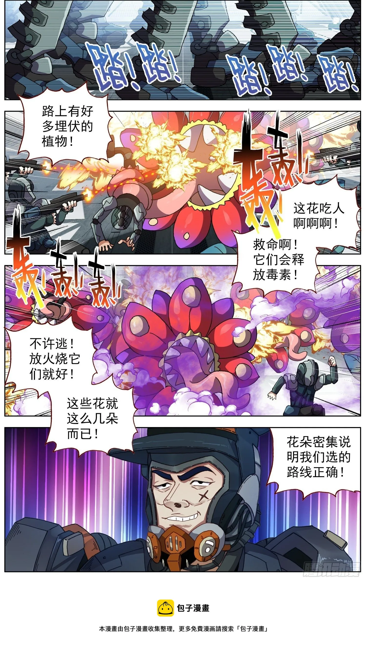 285轨迹改变4