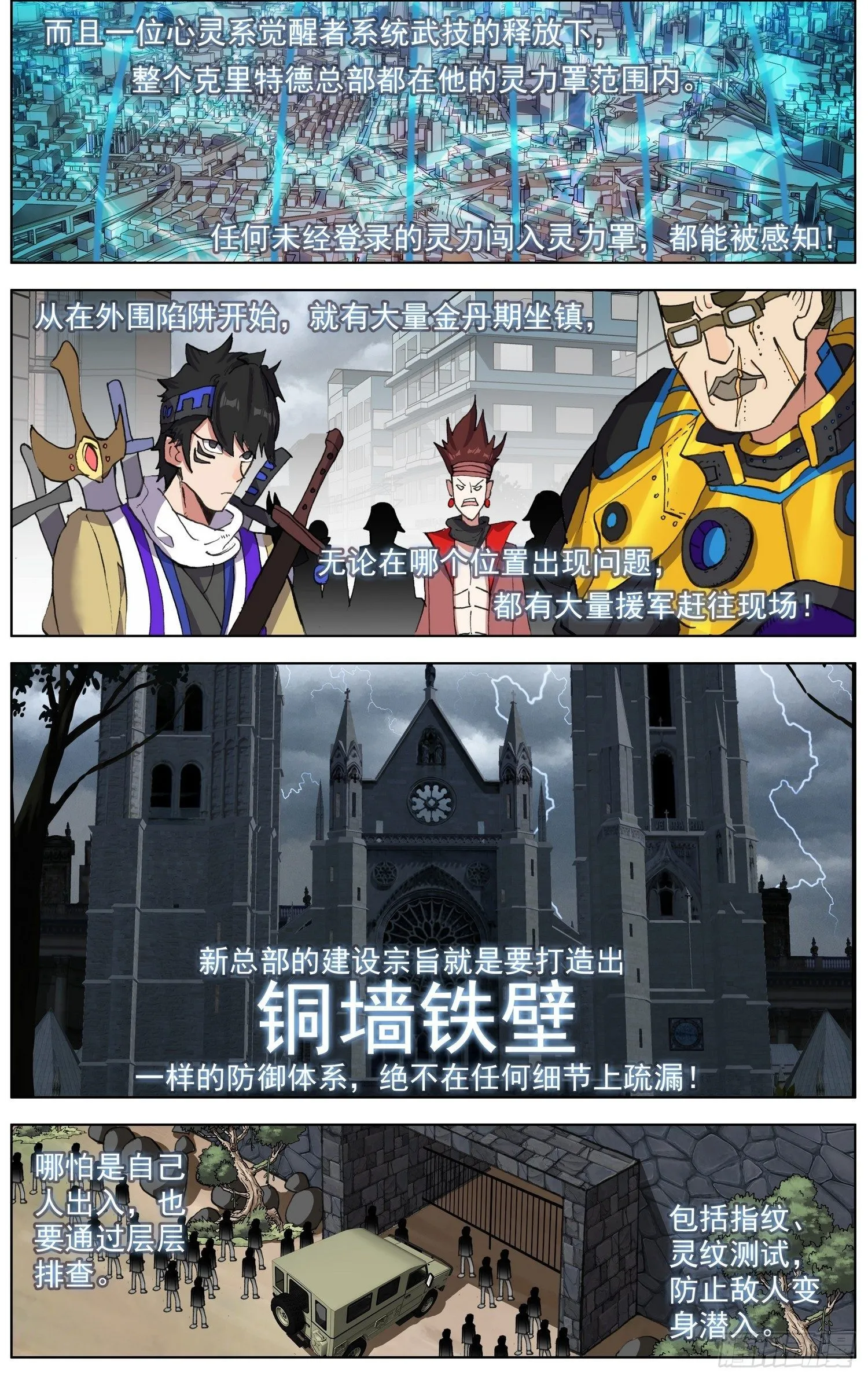 异皇重生漫画全集漫画,258金色传说5图