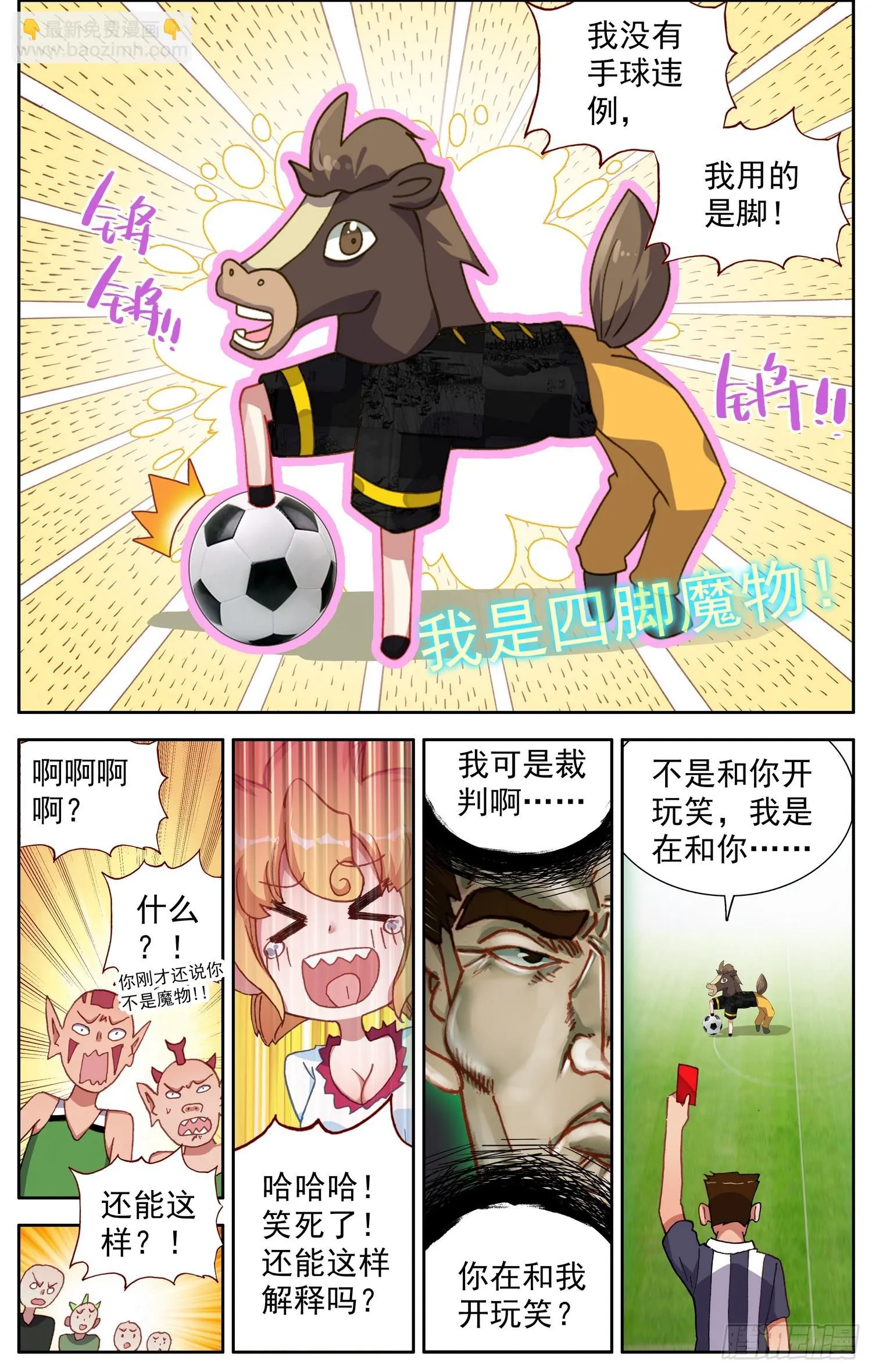 异皇重生动漫免费观看全集第二季动漫漫画,345内心的欲望5图
