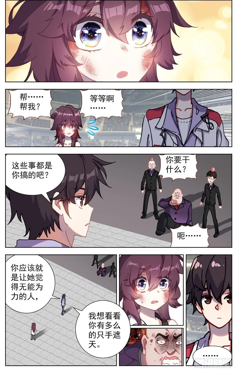 异皇重生漫画下拉式漫画,066伙伴5图