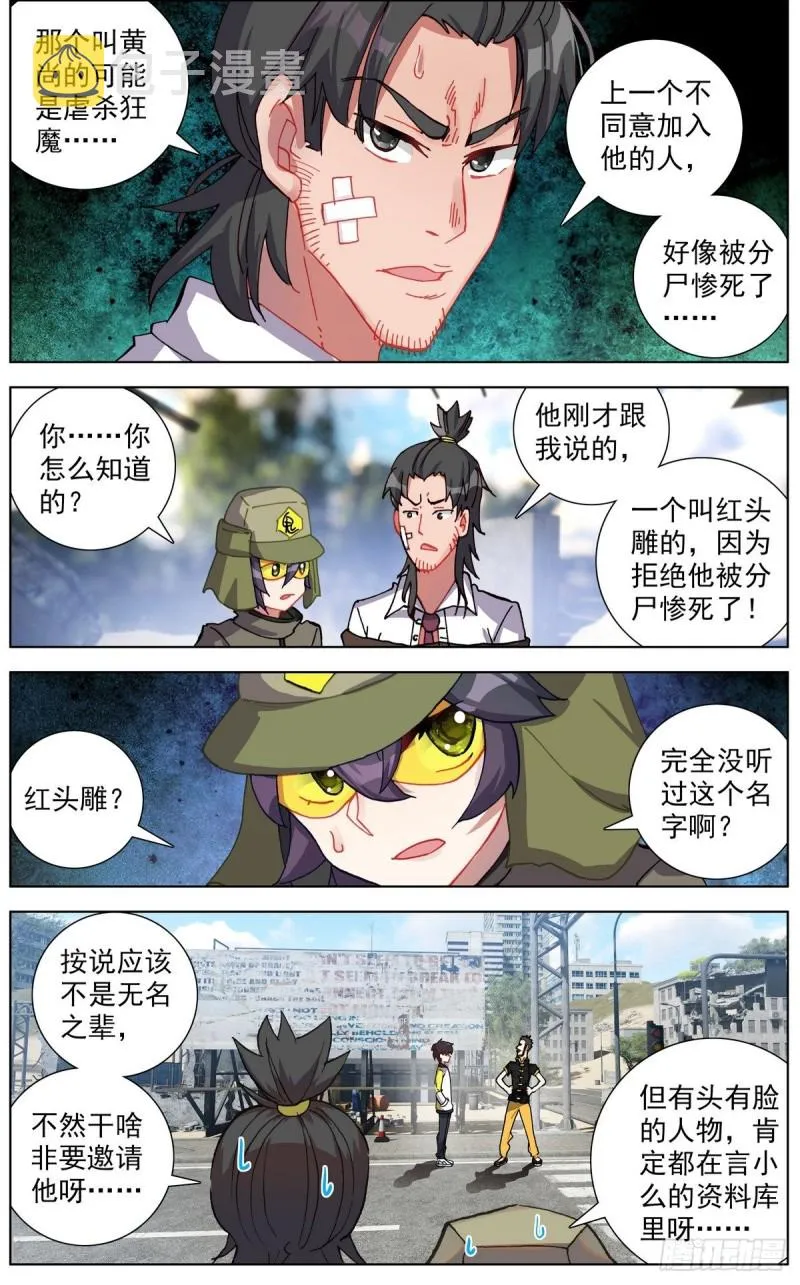 异皇重生漫画全集漫画,120交换人质3图