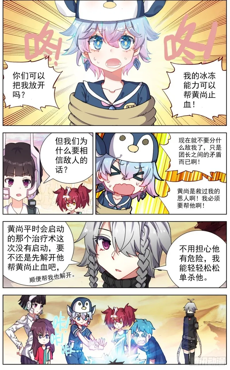 异皇重生漫画下拉式漫画,125希望的灯塔2图