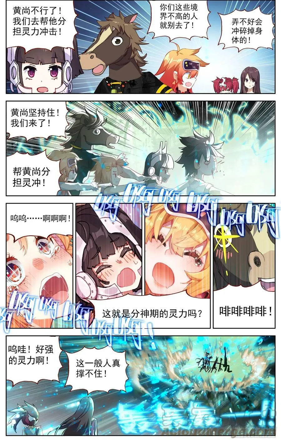异皇重生漫画下拉式漫画,352冲啊冲啊3图