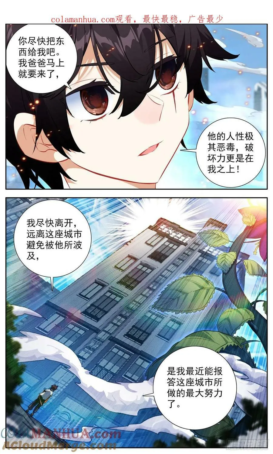 异皇重生漫画免费阅读下拉式漫画漫画,367高调出场1图