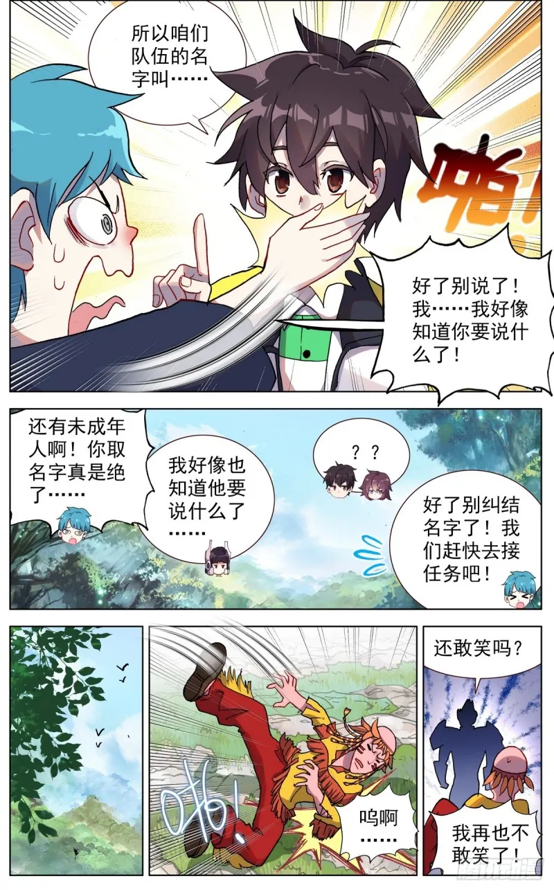 异皇重生漫画下拉式漫画,086适者生存！5图