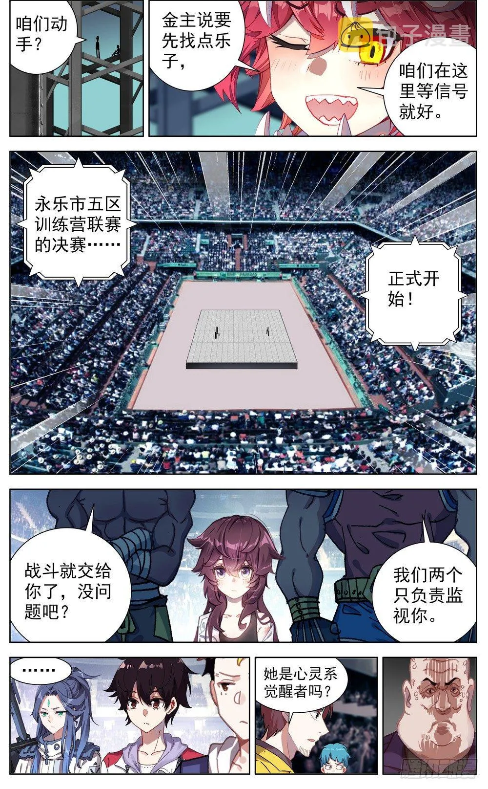 异皇重生漫画下拉式漫画,062都是谎言2图
