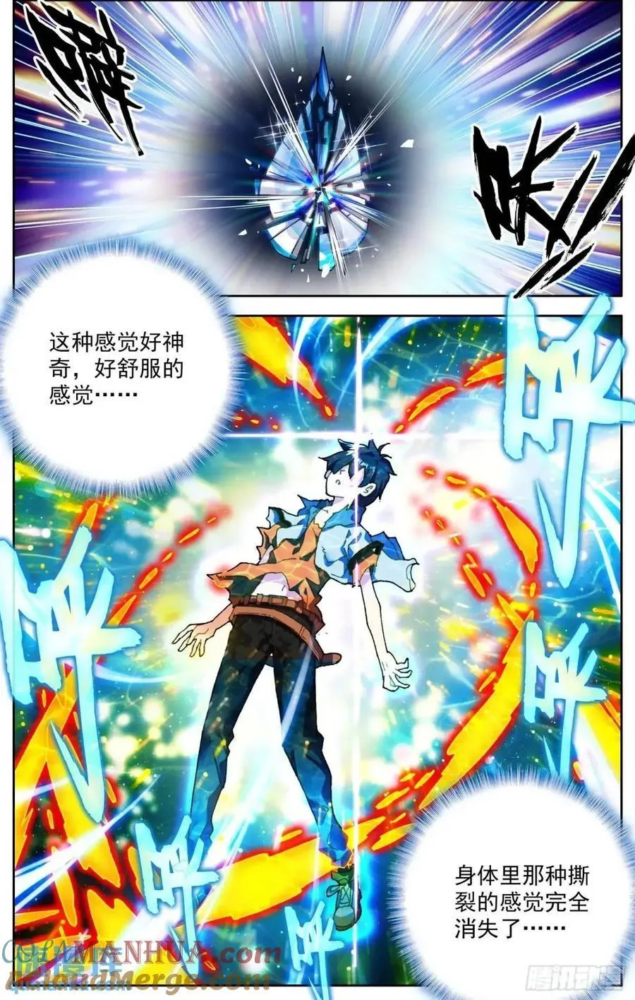 异皇重生漫画下拉式漫画,376孤注一掷2图