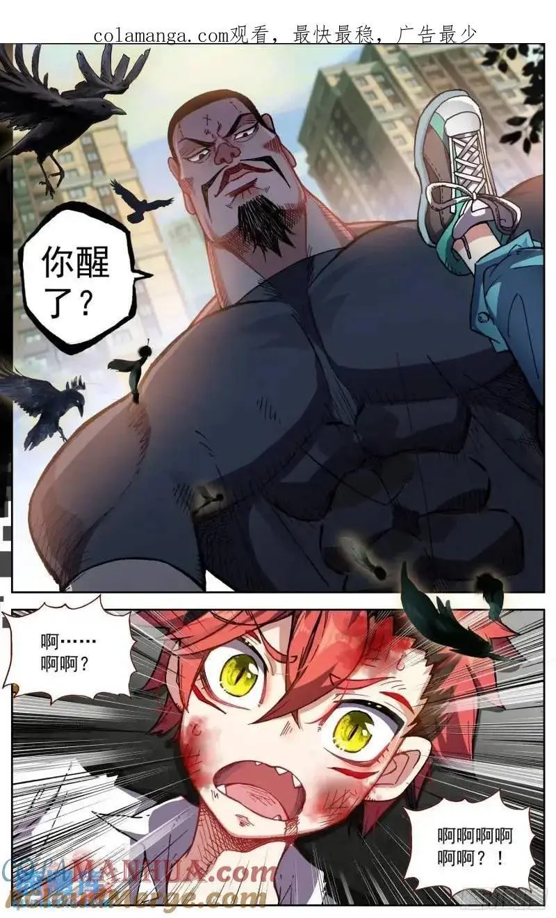 异皇重生漫画下拉式漫画,380 新的轮回1图