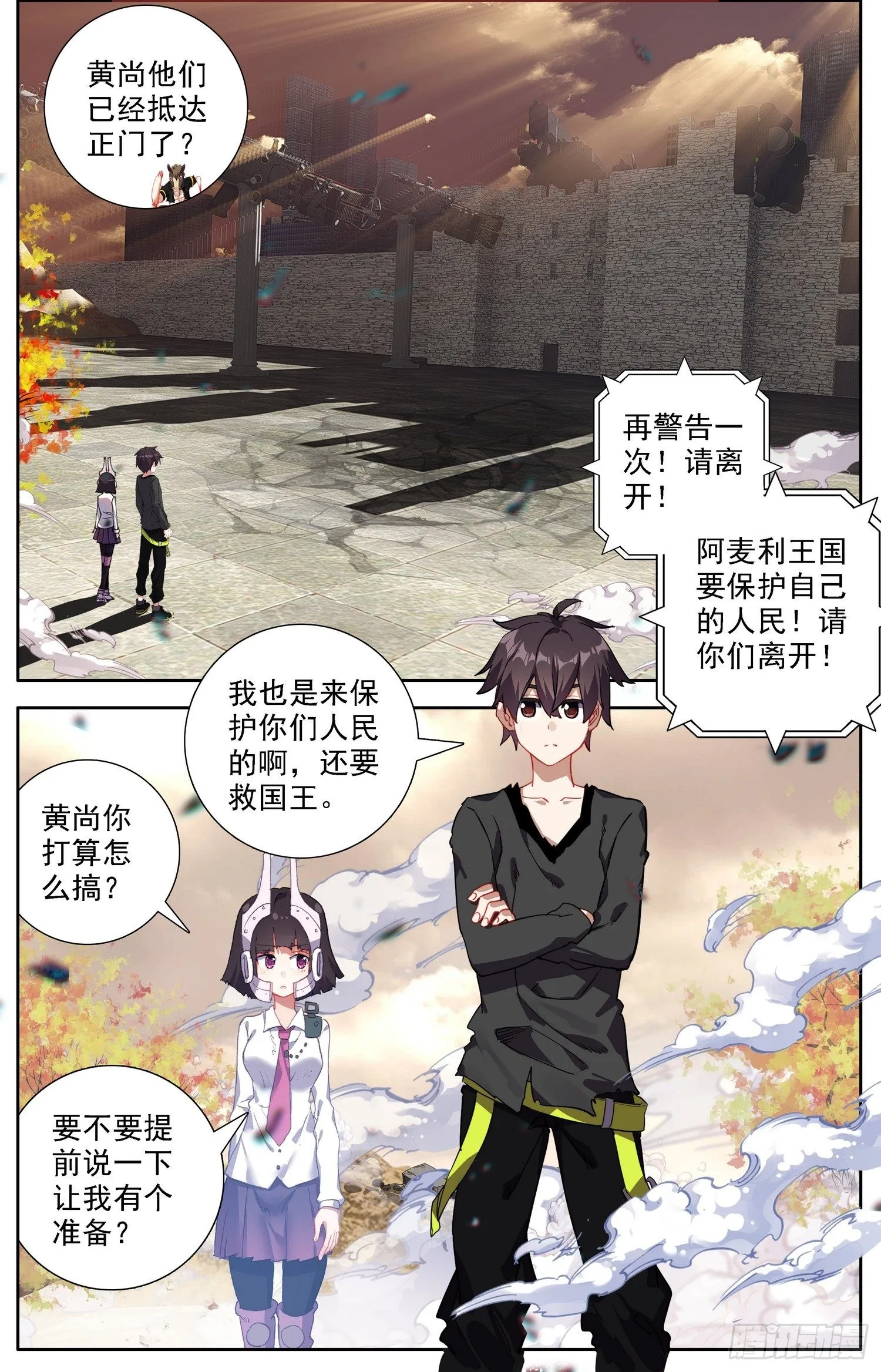 异皇重生第三季漫画,302真的元凶4图