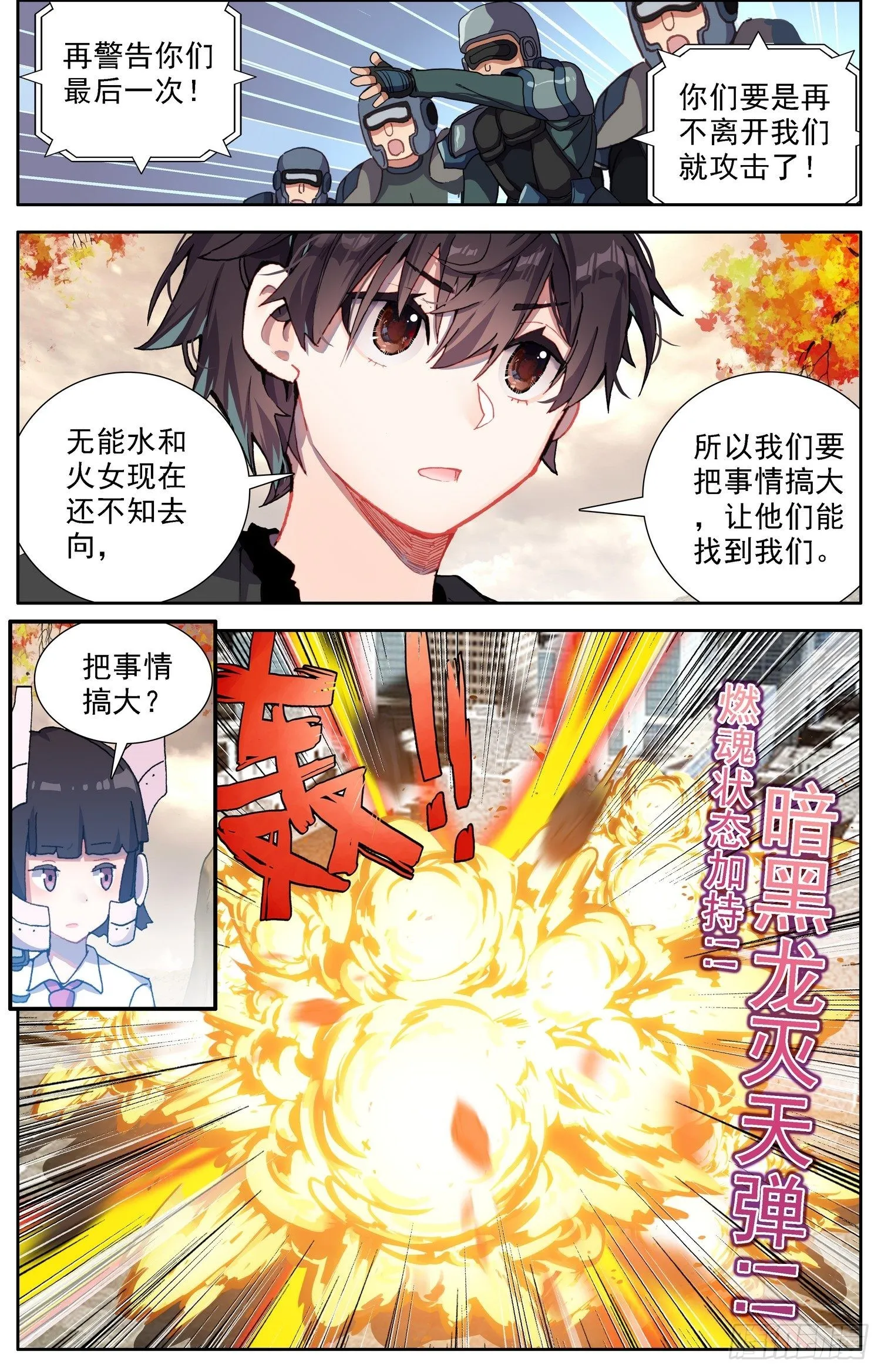 异皇重生第三季漫画,302真的元凶5图