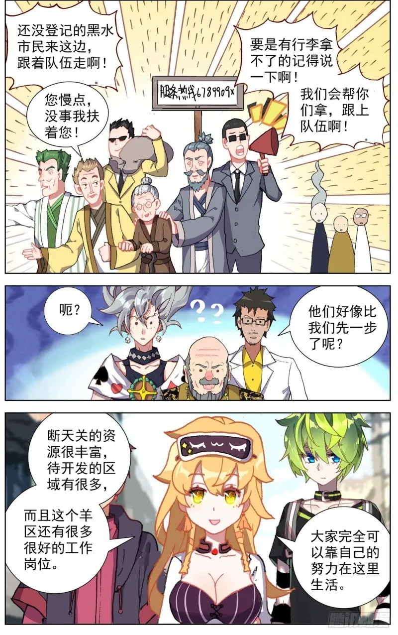 异皇重生漫画下拉式漫画,158酒后吐真言4图