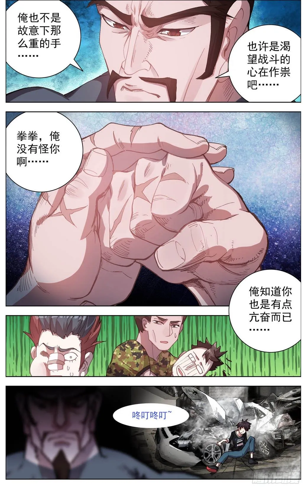 异皇重生动漫免费观看全集第二季动漫漫画,009打不坏的玩具2图