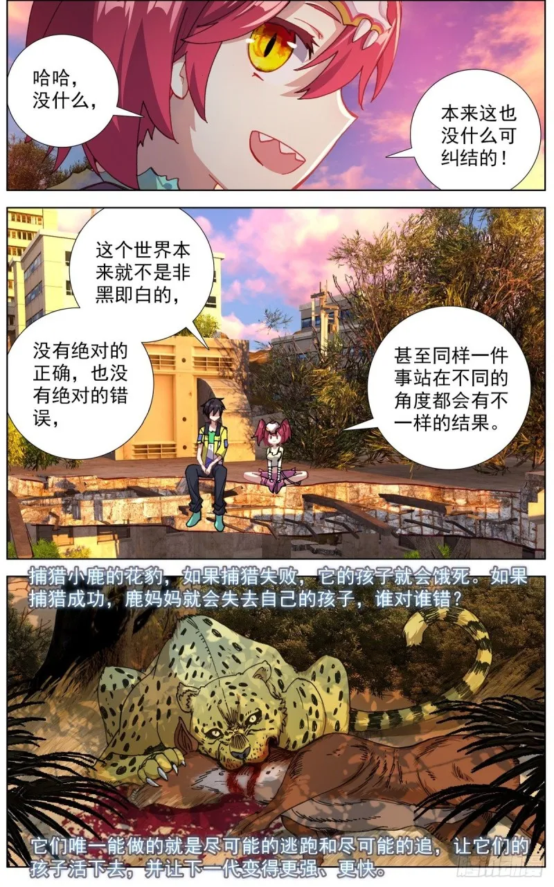 异皇重生动漫免费观看全集第二季动漫漫画,111释怀与坚定5图