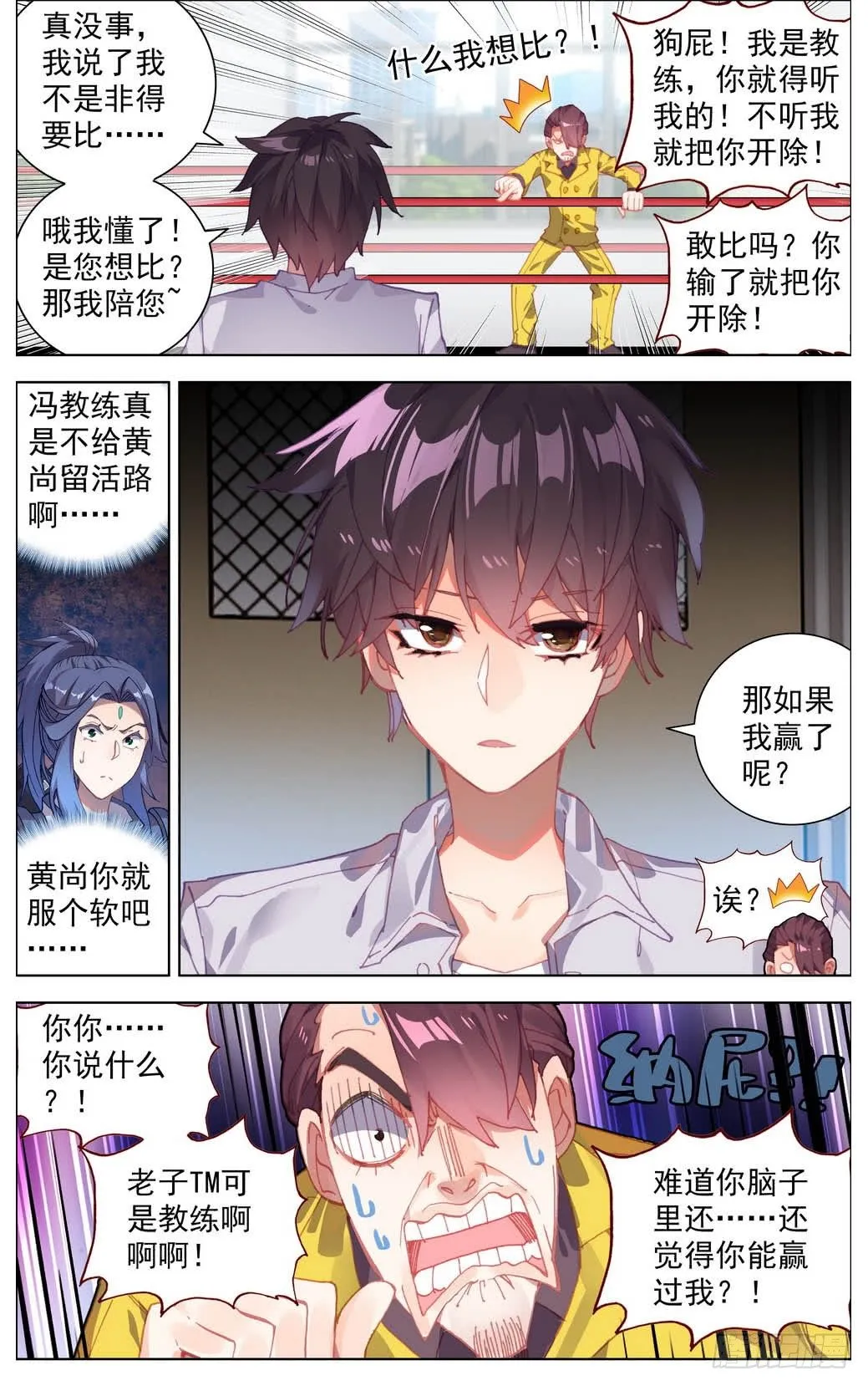 异皇重生漫画全集漫画,015男人该有的尊荣！5图