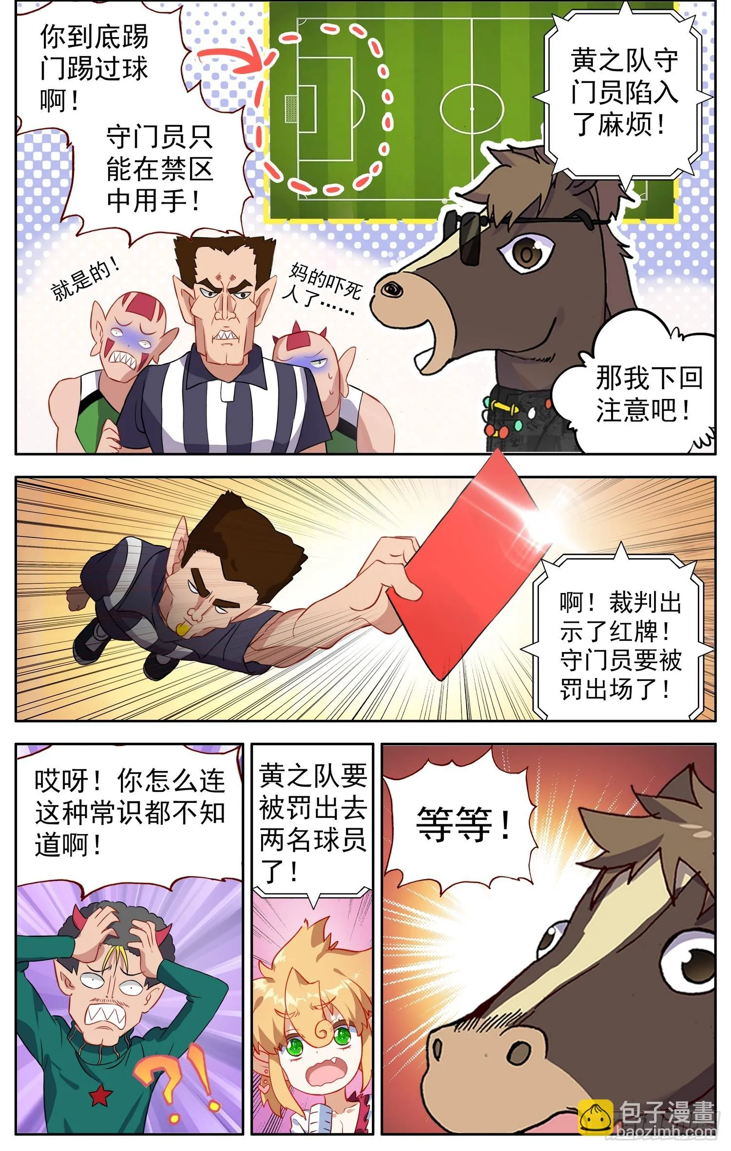 异皇重生动漫免费观看全集第二季动漫漫画,345内心的欲望4图
