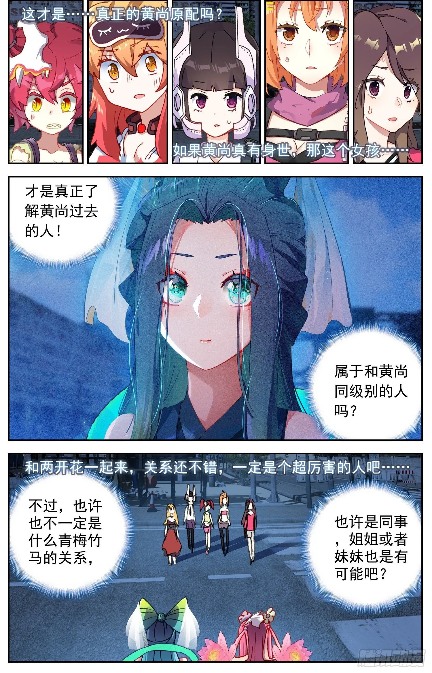 异皇重生漫画全集漫画,322诶？对了！1图
