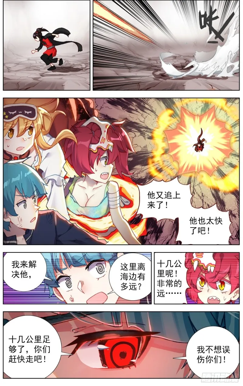 异皇重生动漫免费观看全集第二季动漫漫画,243愤怒的马鹿3图