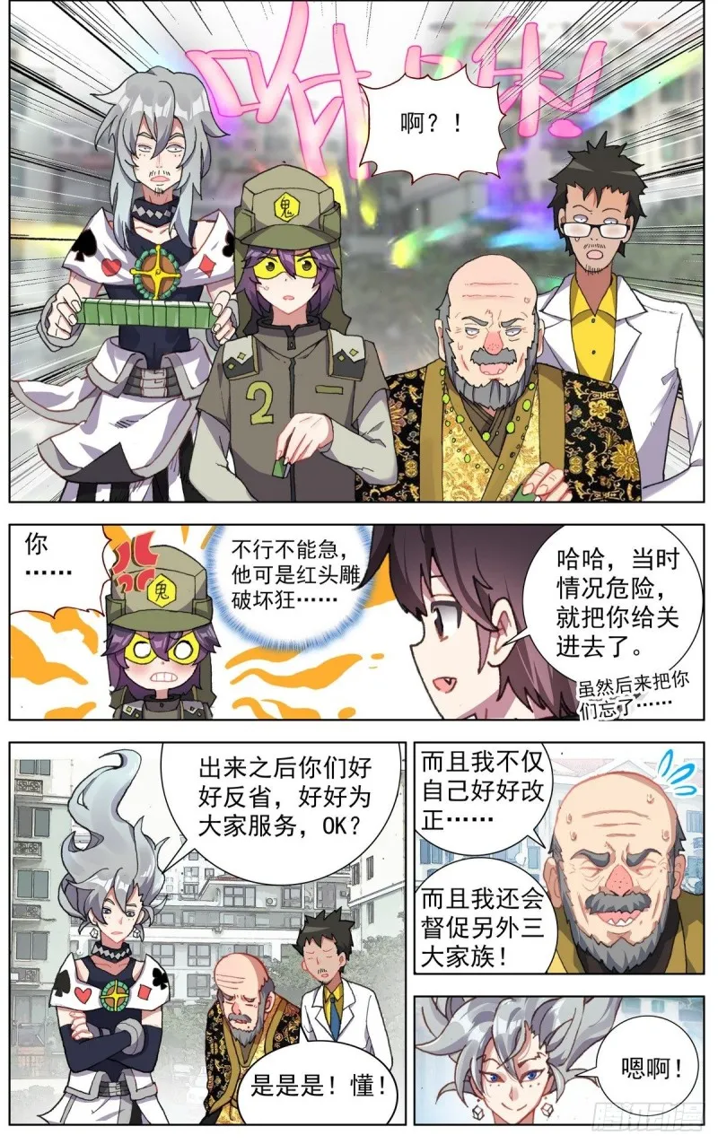 异皇重生漫画下拉式漫画,158酒后吐真言3图