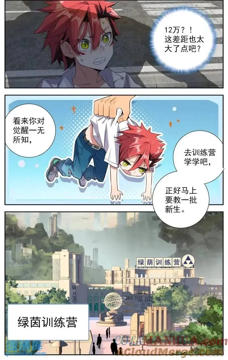 异皇重生漫画下拉式漫画,380 新的轮回5图