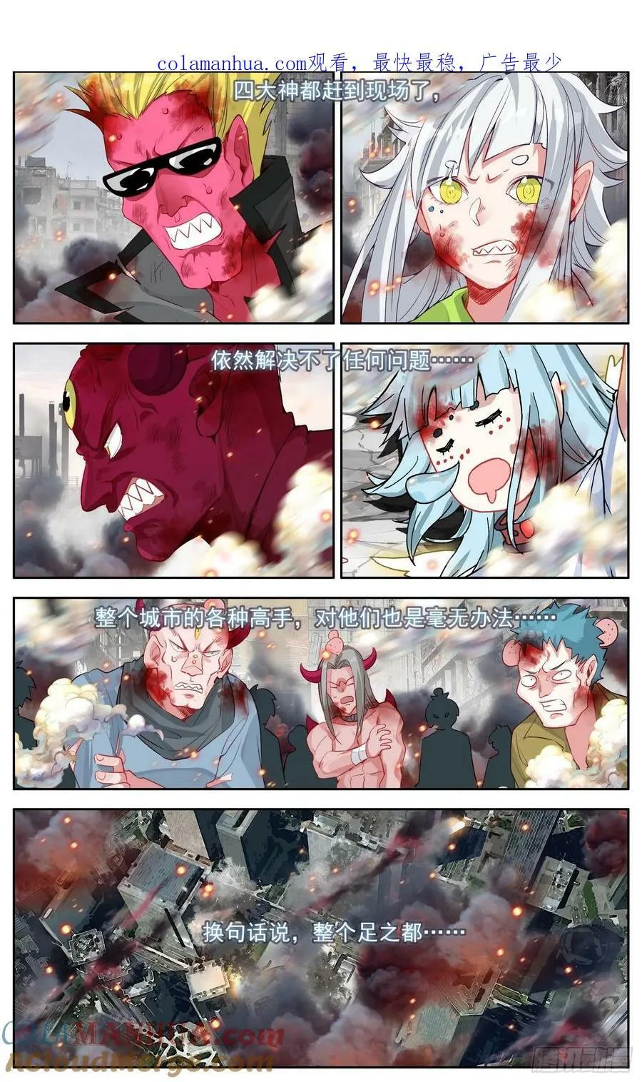 异皇重生第三季漫画,366试一试1图